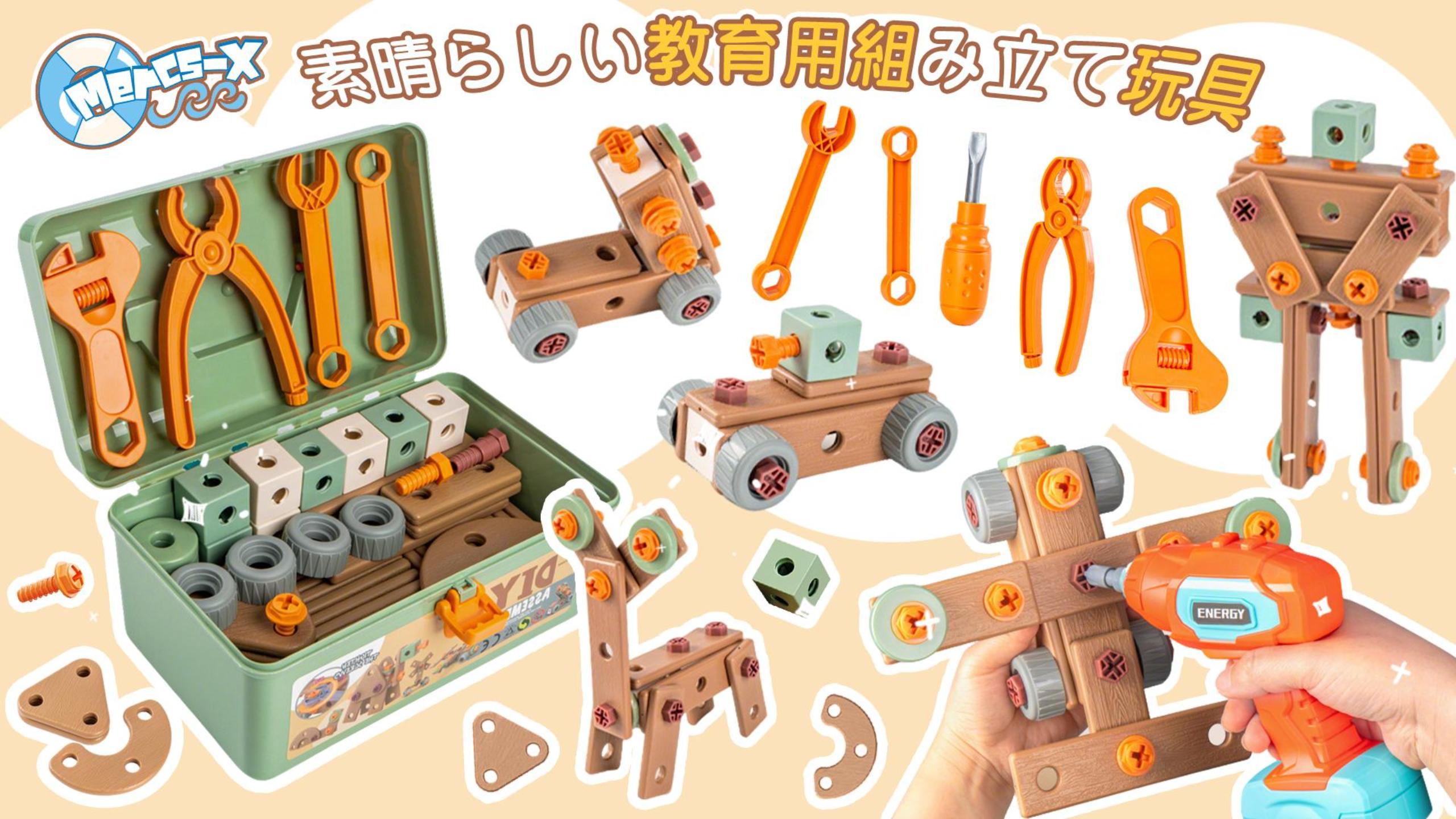 Amazon | Mercs-X 電動ドリルおもちゃ ねじ 工具おもちゃ こ遊び 玩具